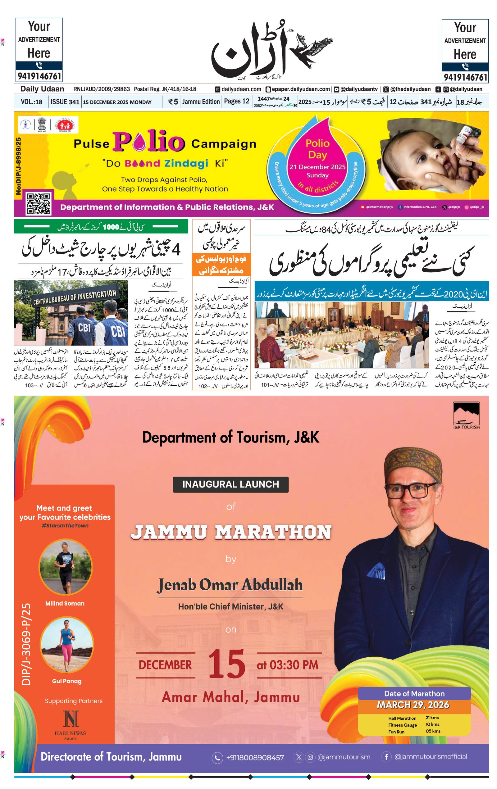 Jammu Edition